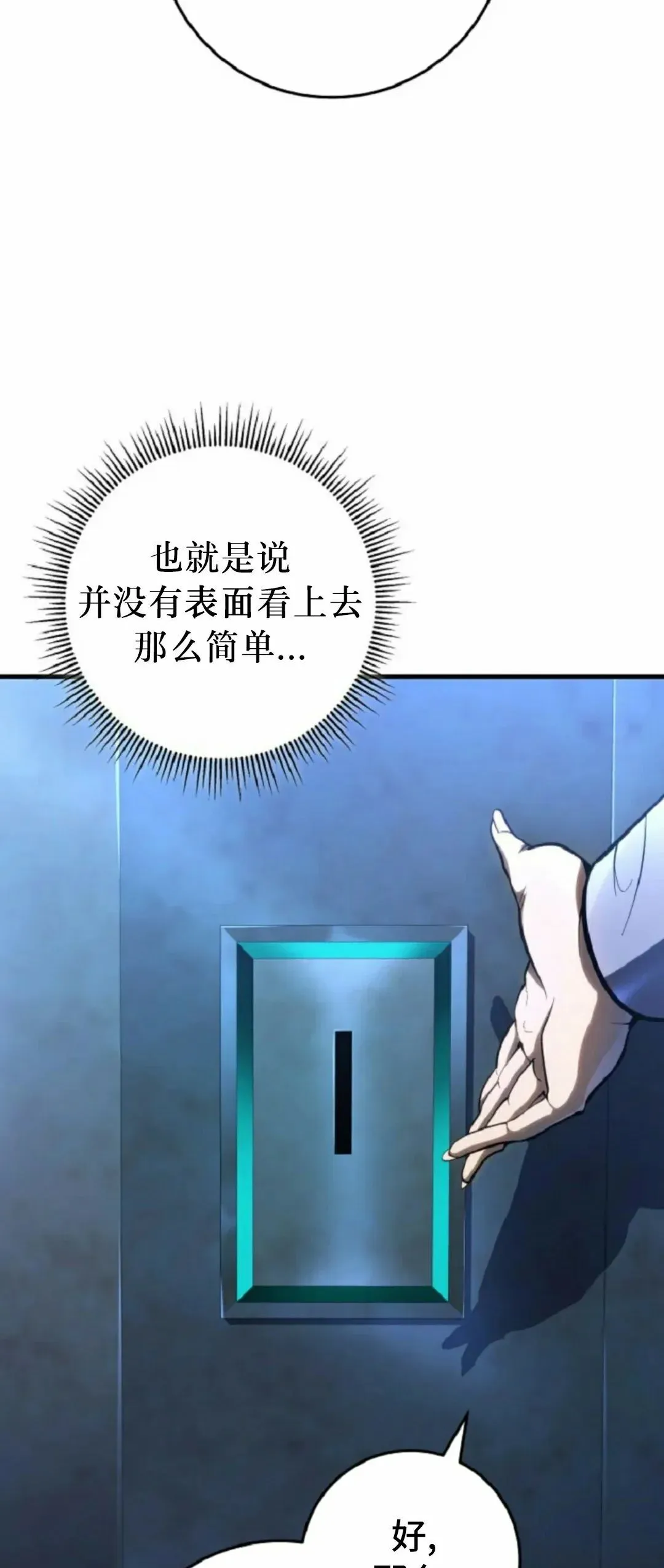 第51集 第7页