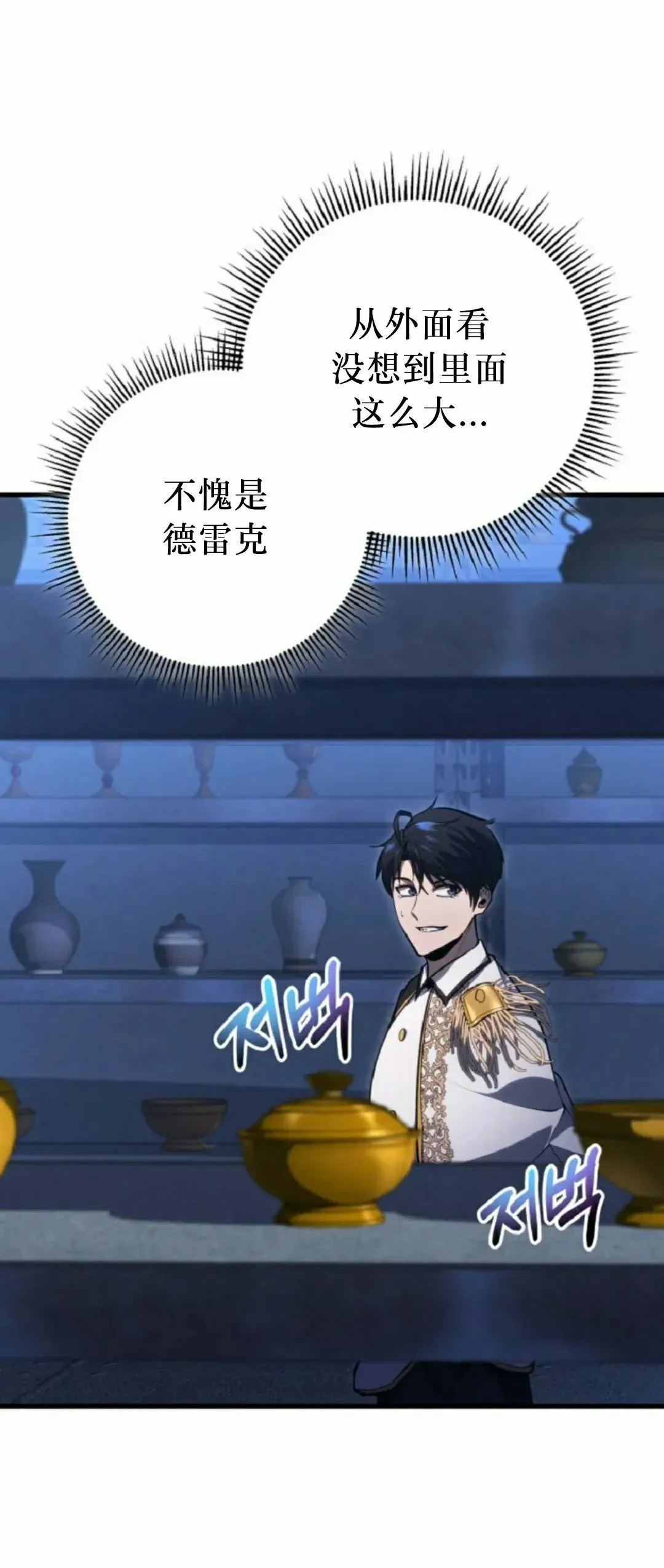 第51集 第15页