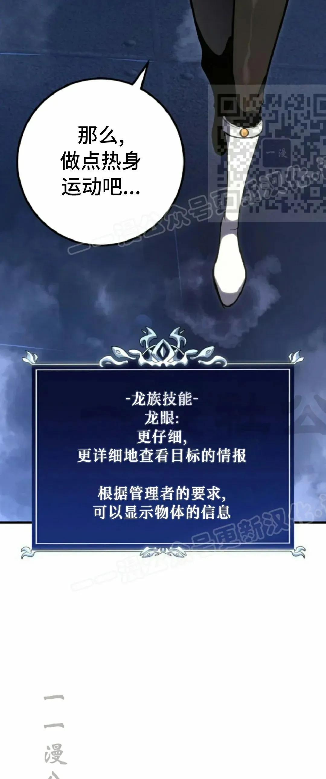 第51集 第20页