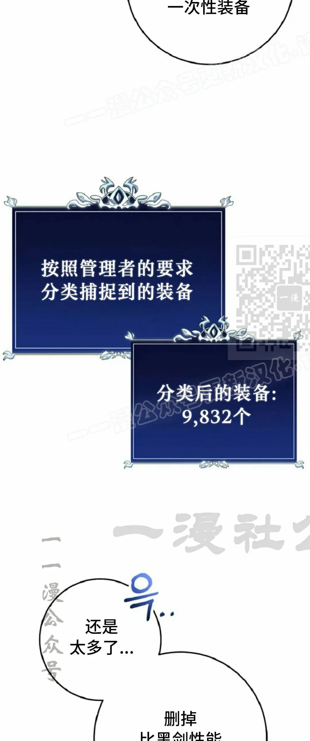 第51集 第29页