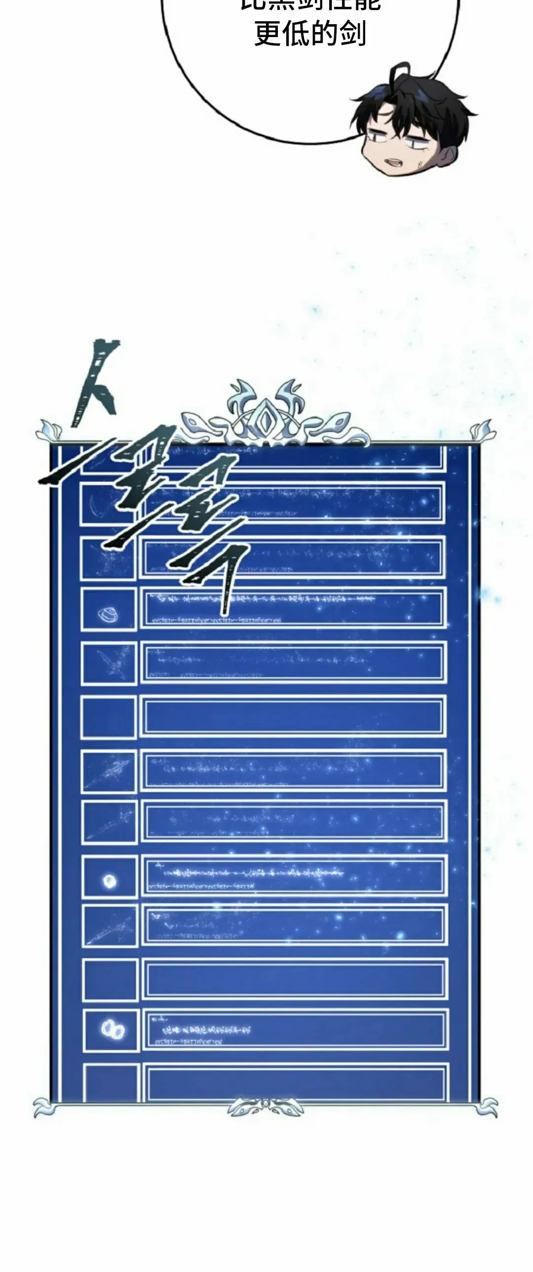 第51集 第30页