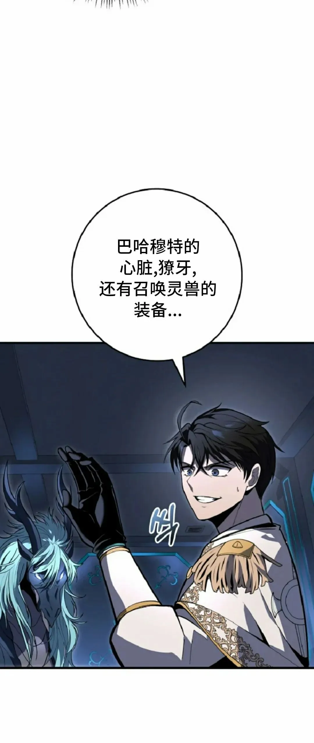 第51集 第60页