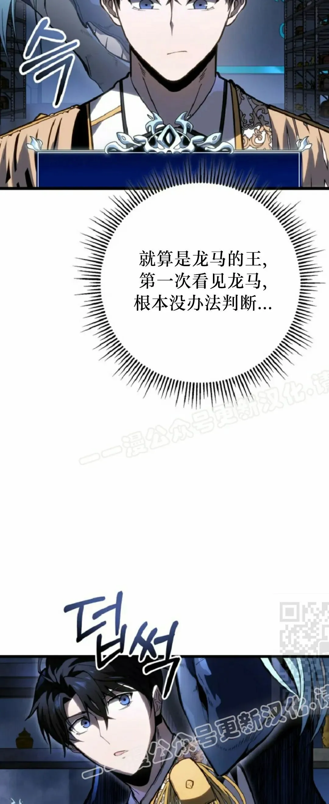 第51集 第70页