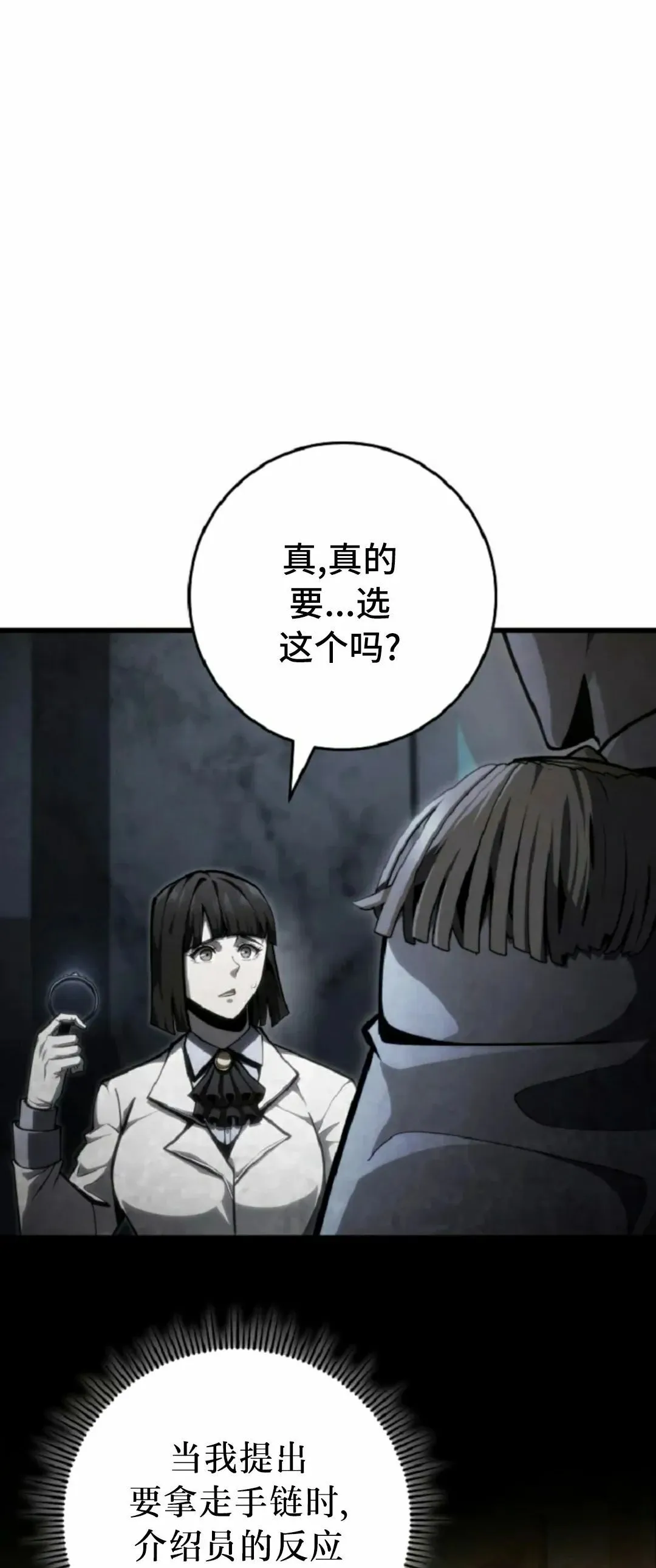 第51集 第87页