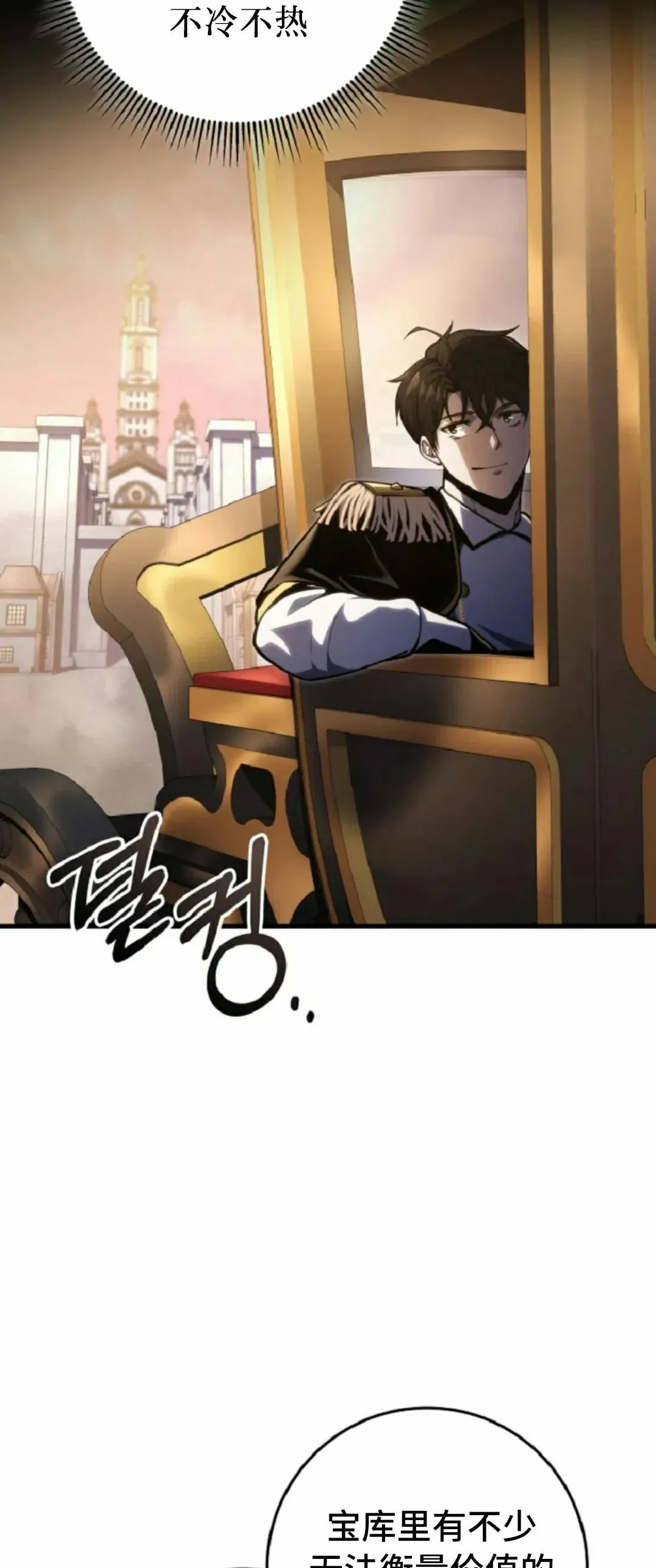 第51集 第88页