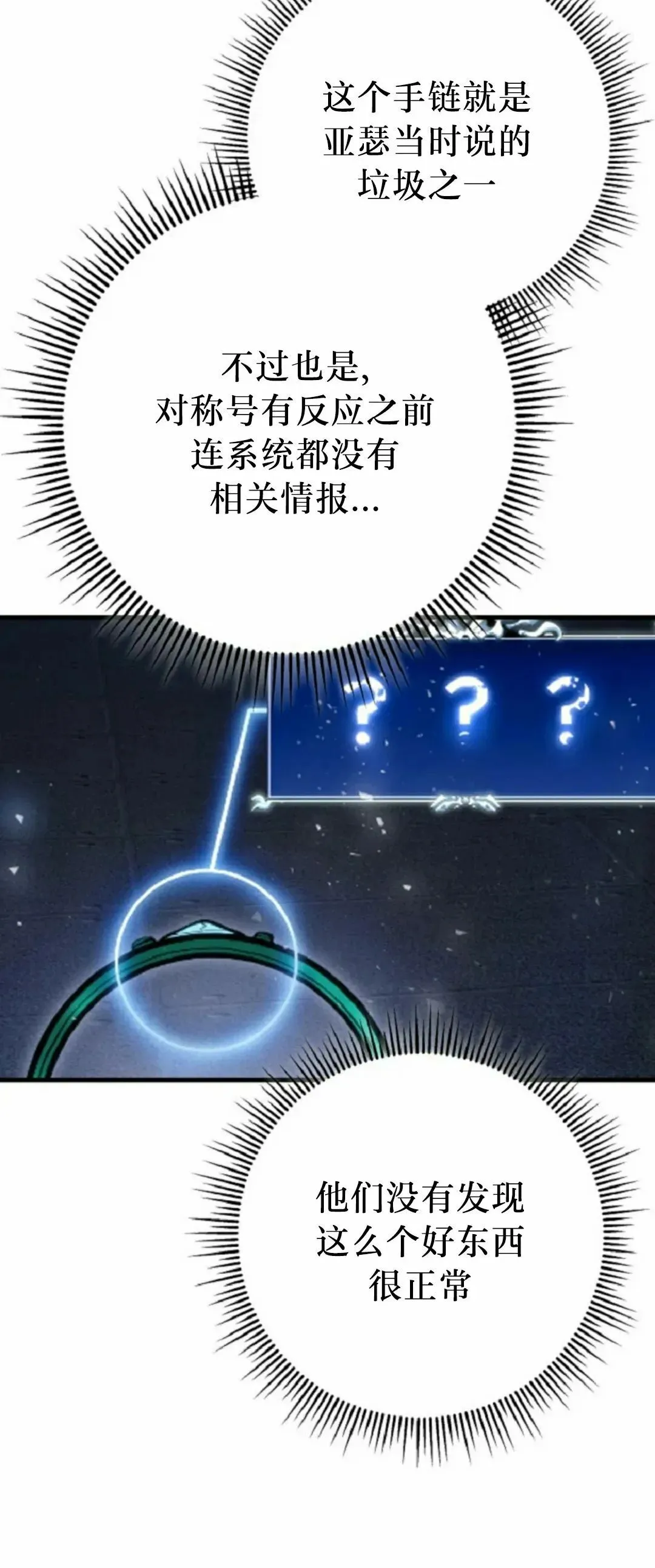 第51集 第90页