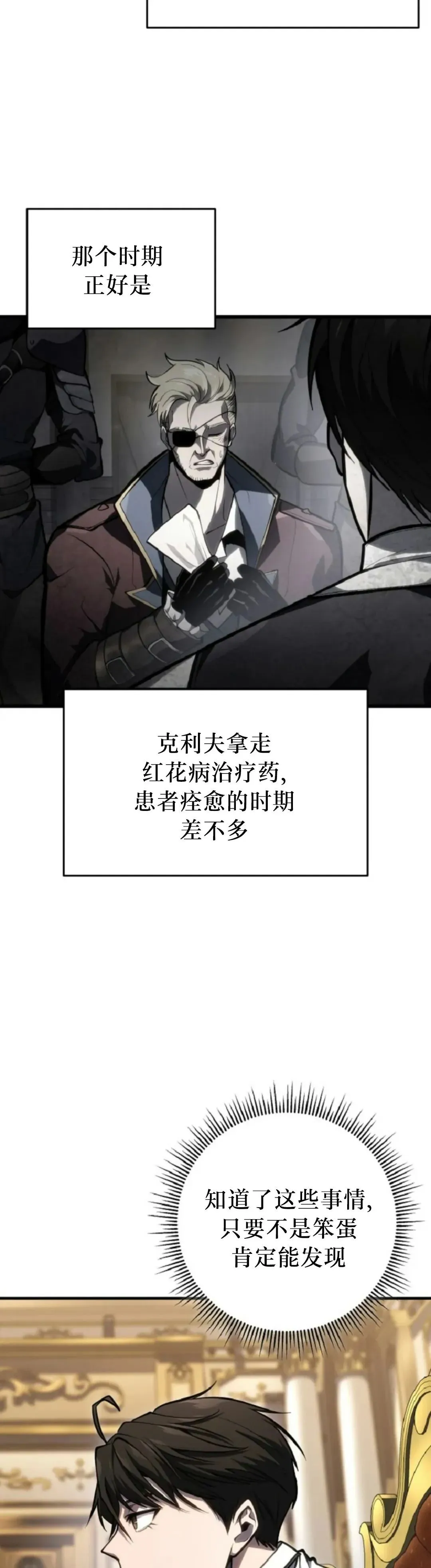 第52集 第3页