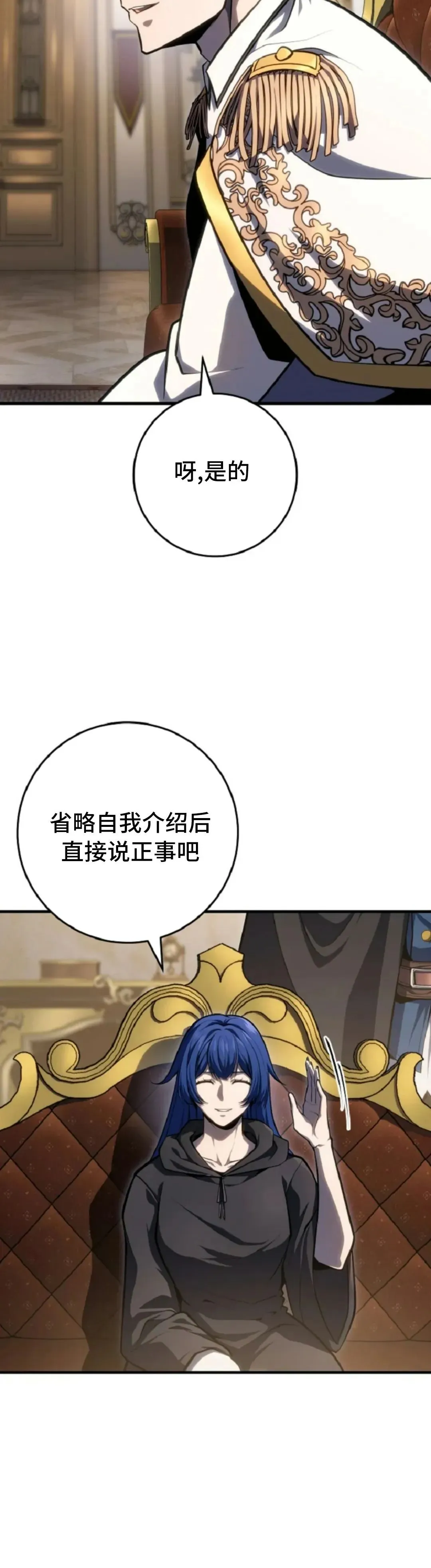 第52集 第4页