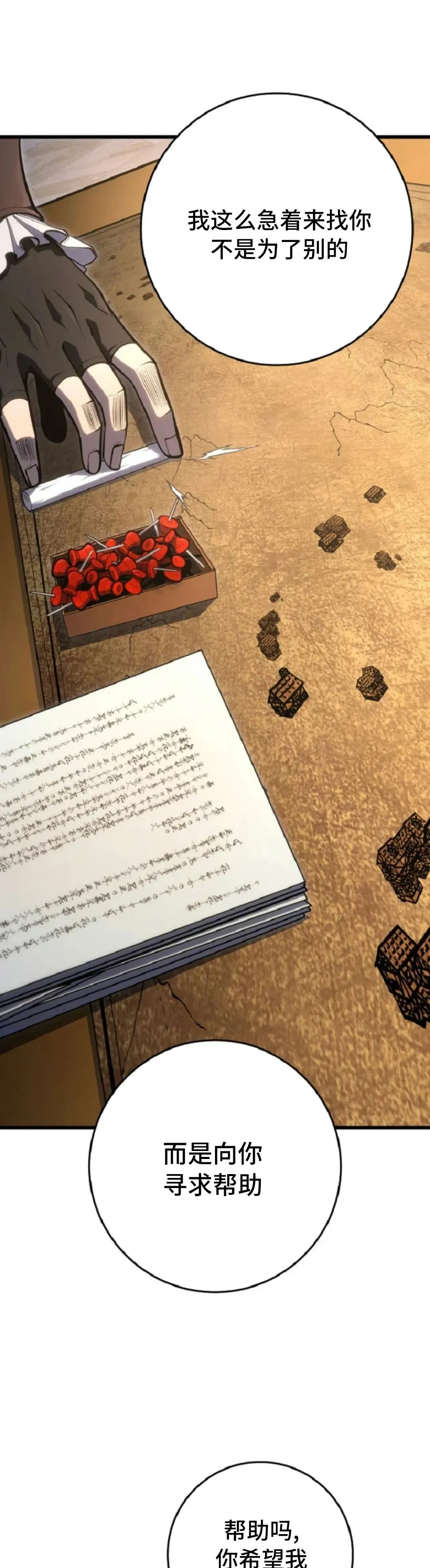 第52集 第5页