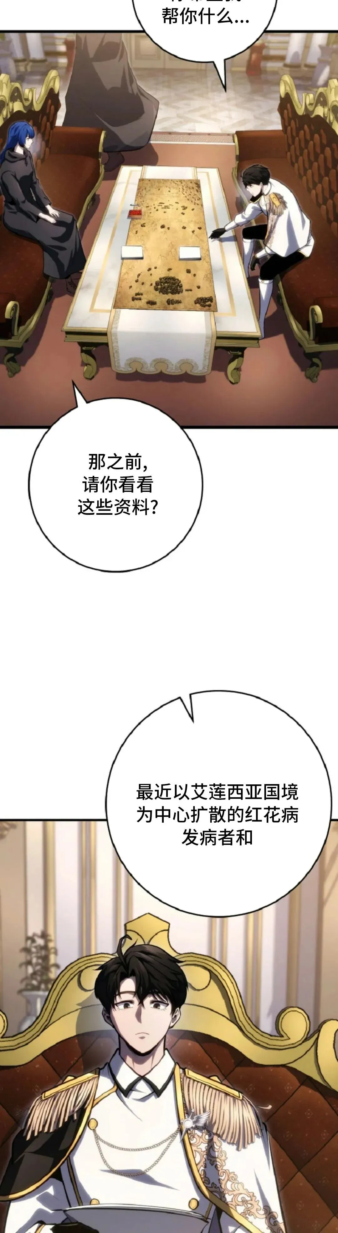 第52集 第6页