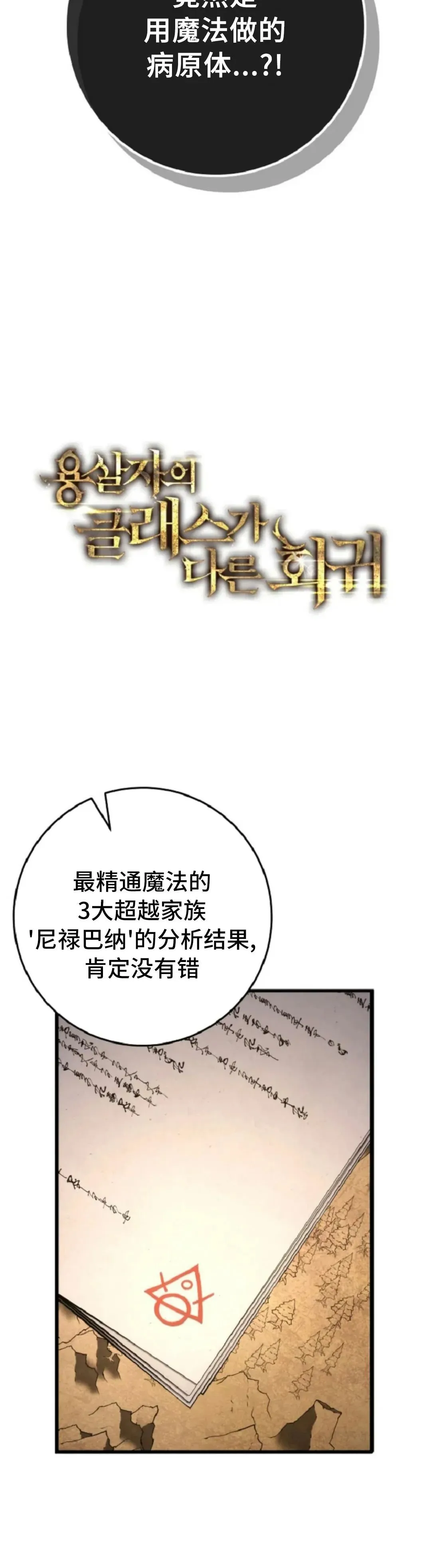 第52集 第10页