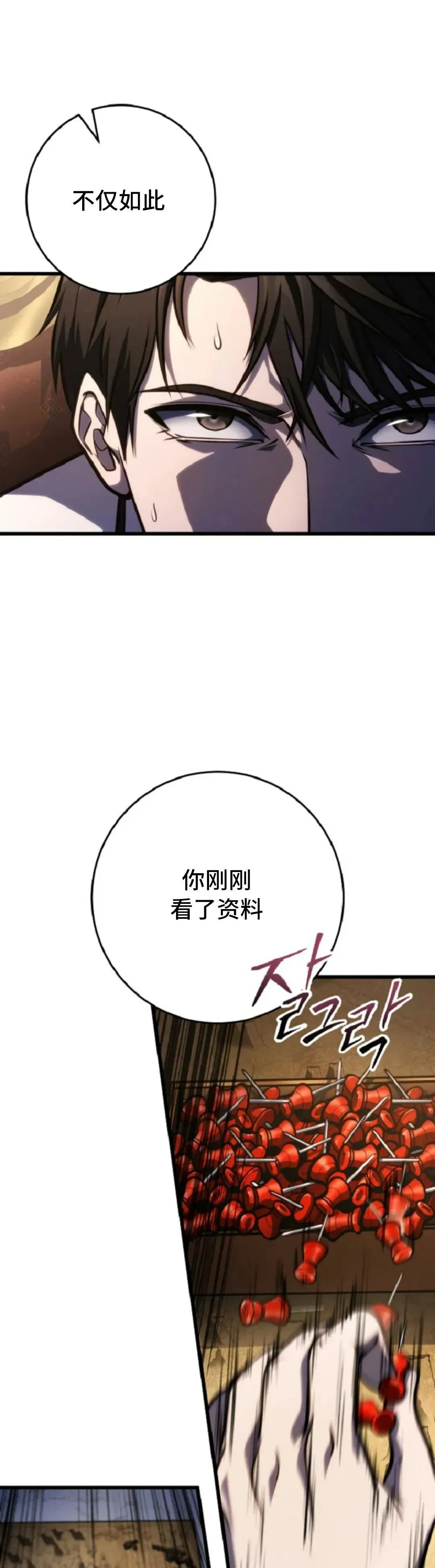 第52集 第12页