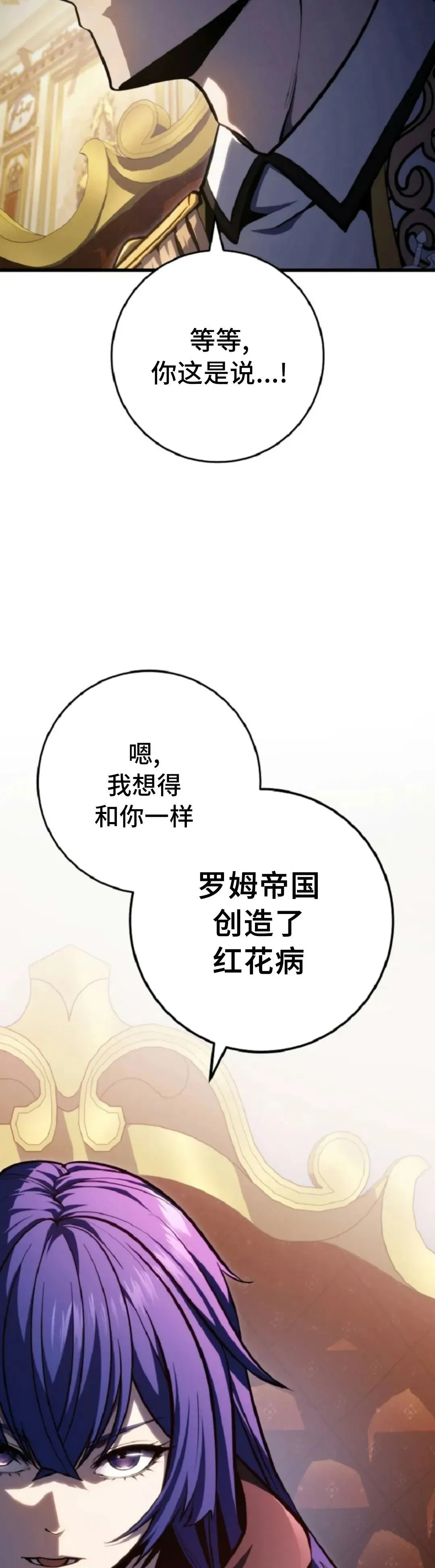 第52集 第16页