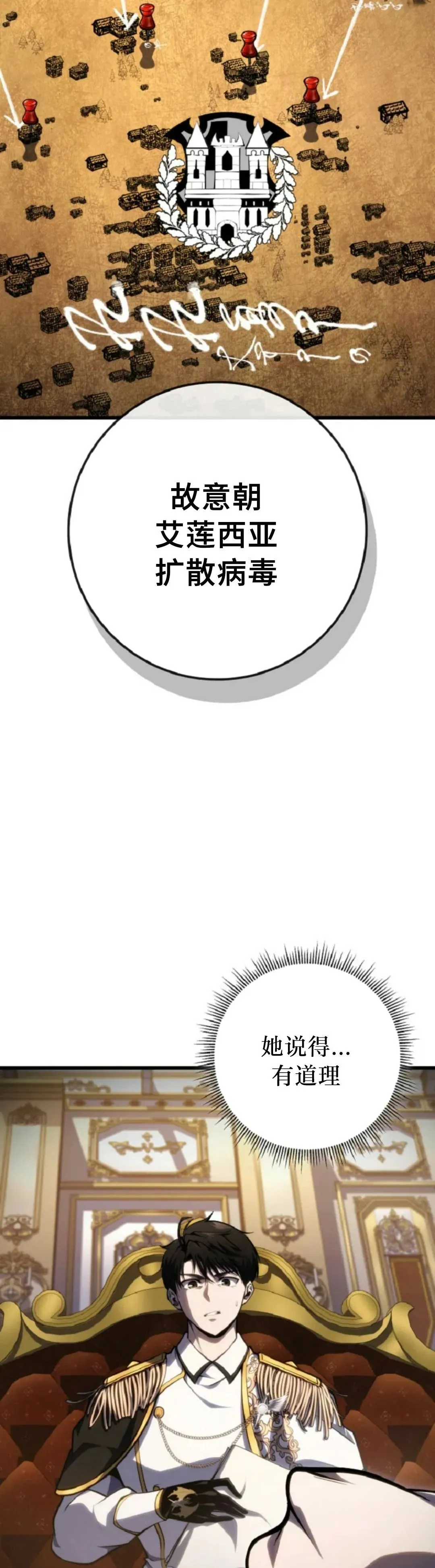 第52集 第18页