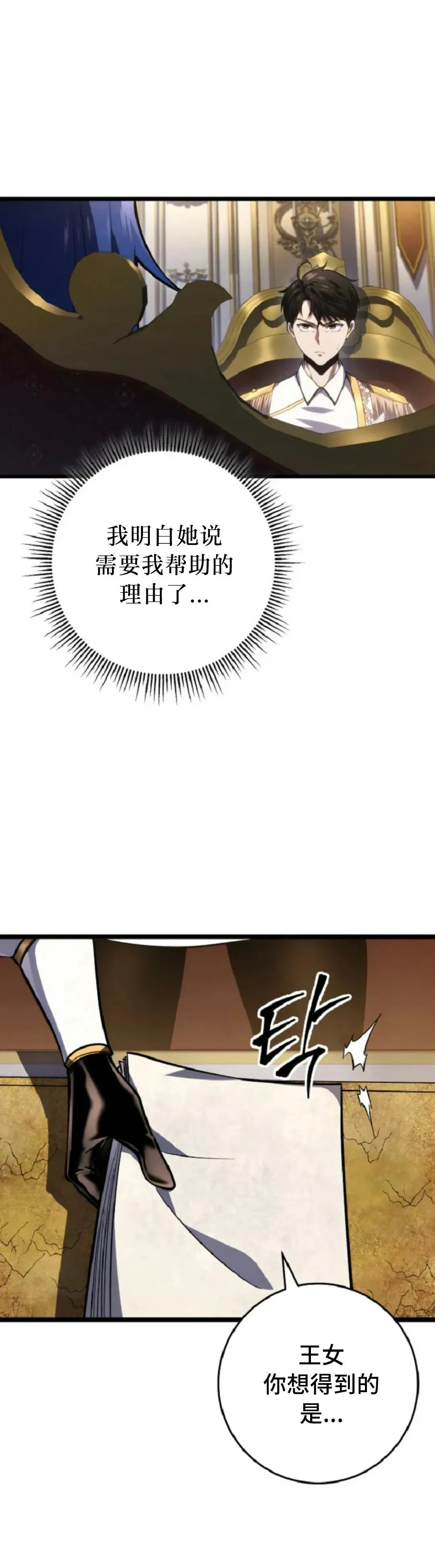 第52集 第20页
