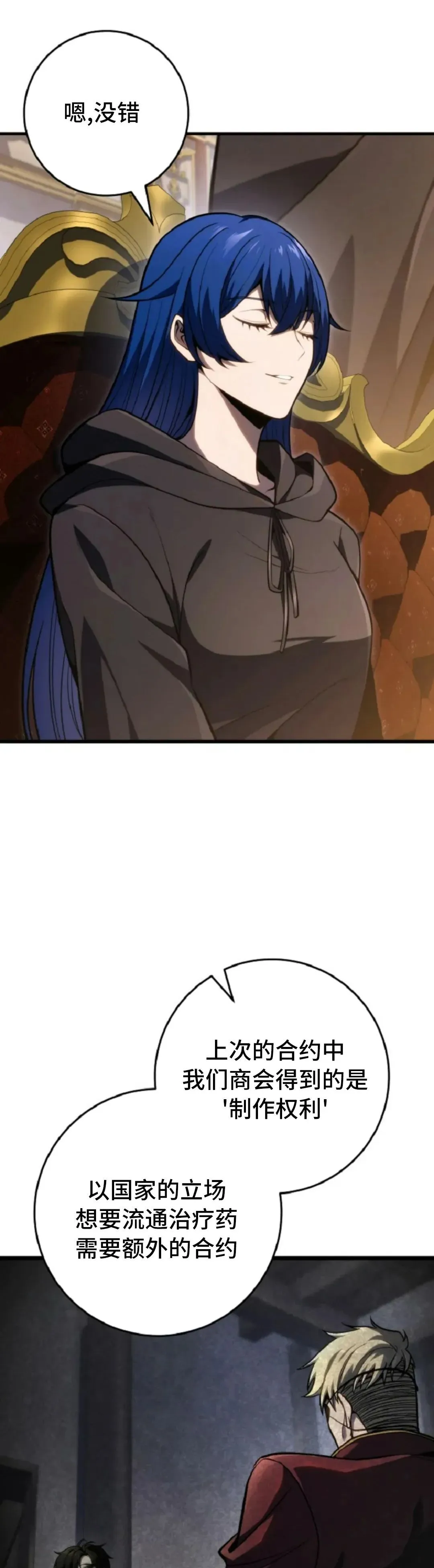 第52集 第22页