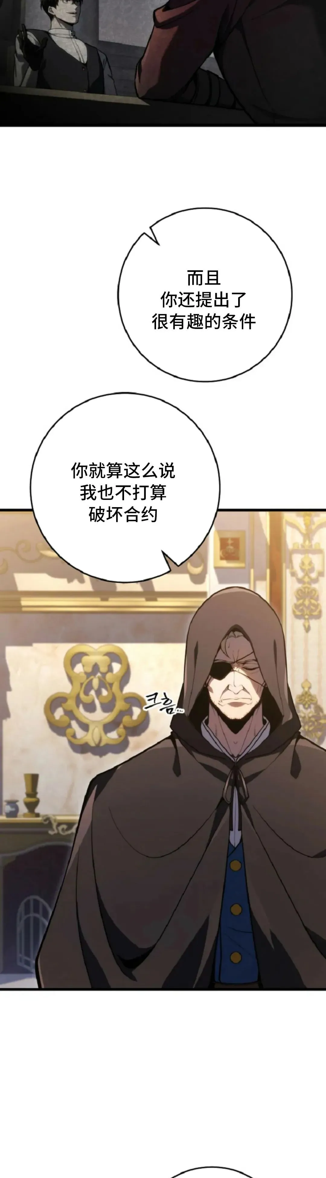 第52集 第23页