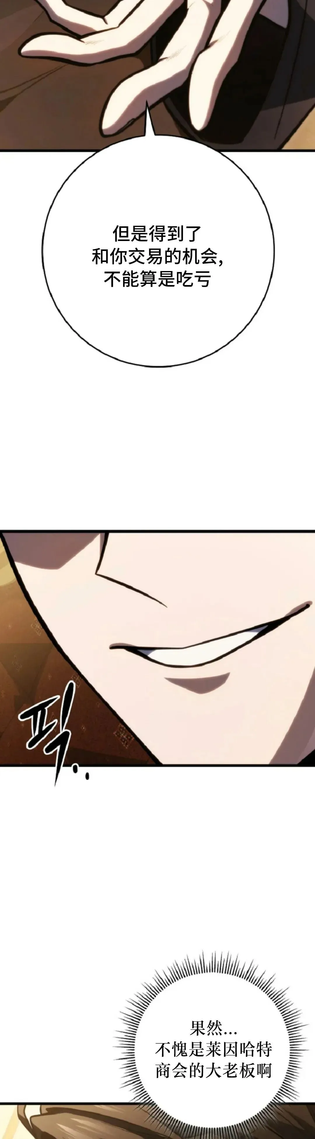 第52集 第25页