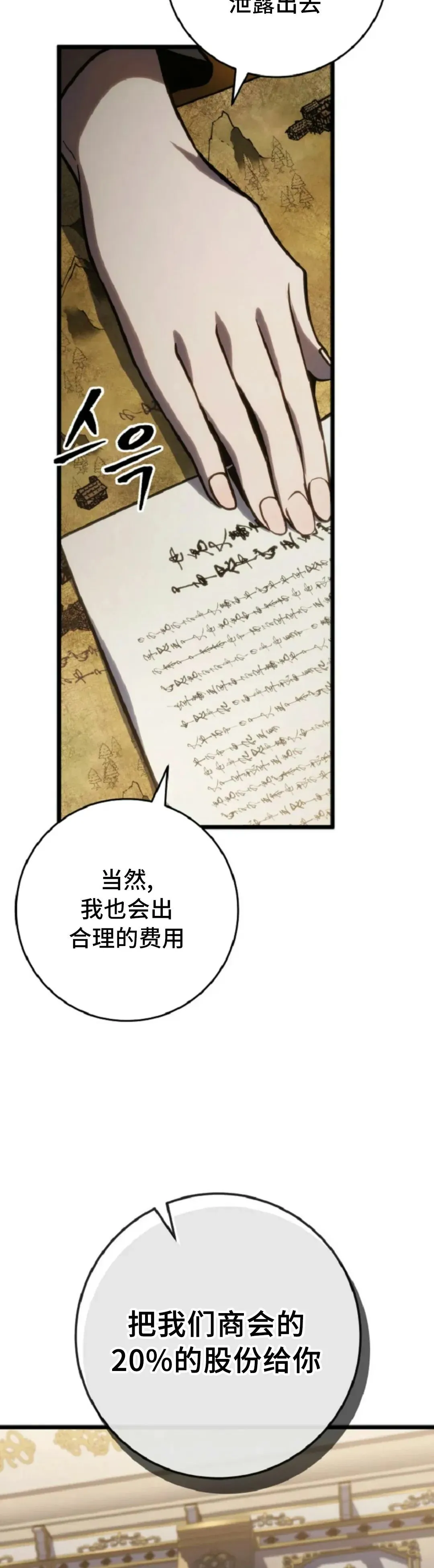 第52集 第27页