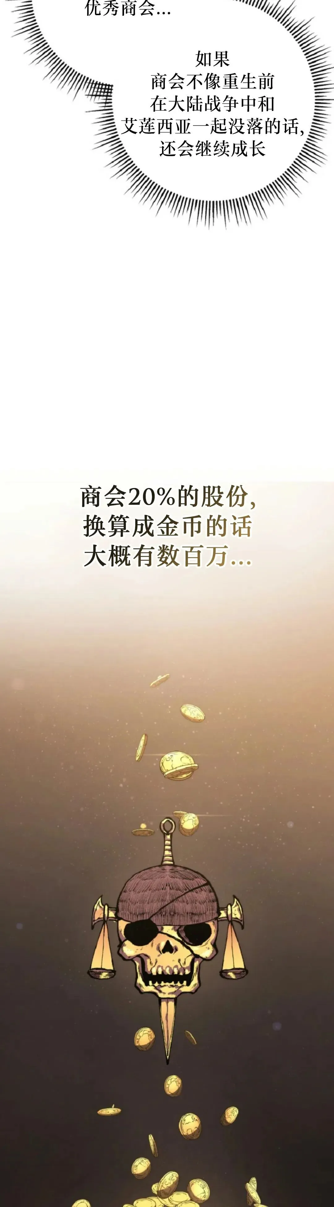 第52集 第29页