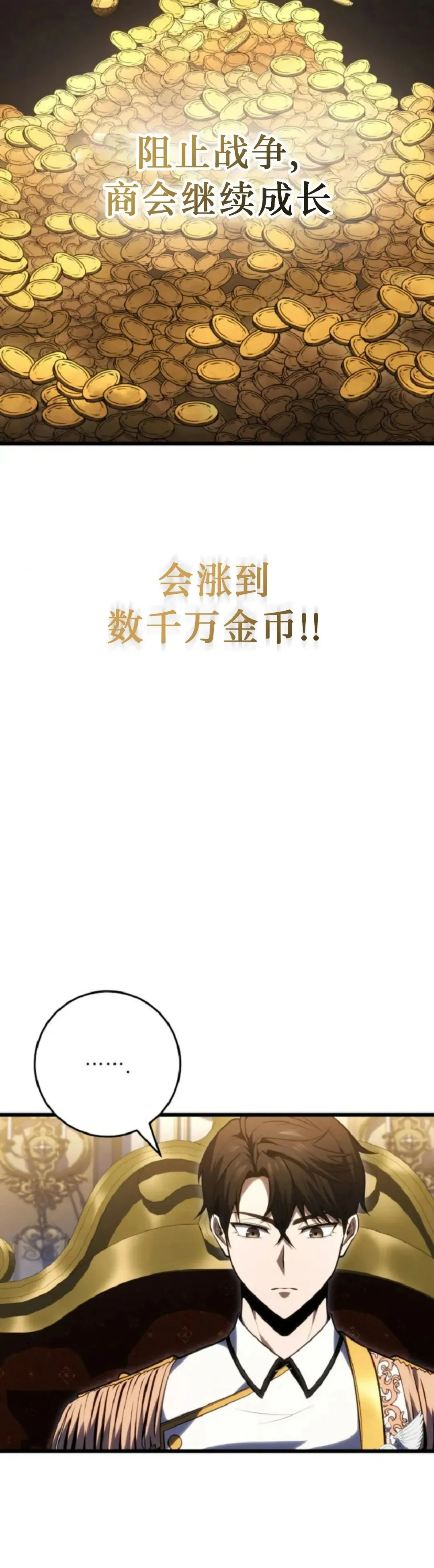 第52集 第30页