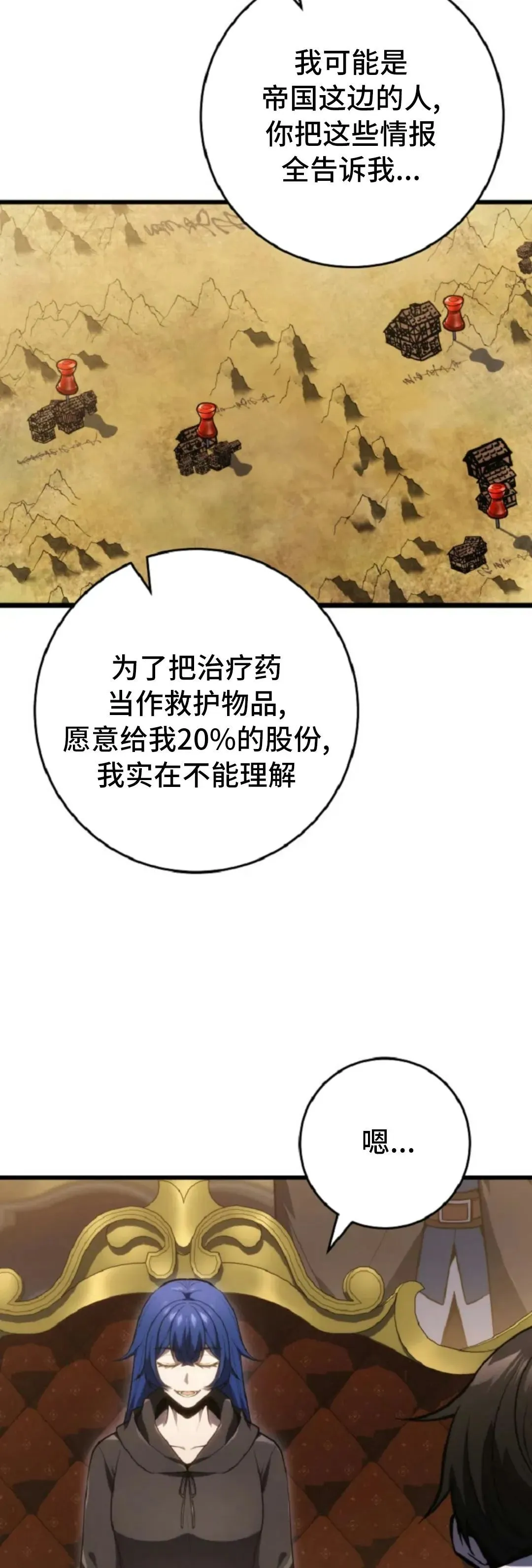 第52集 第32页