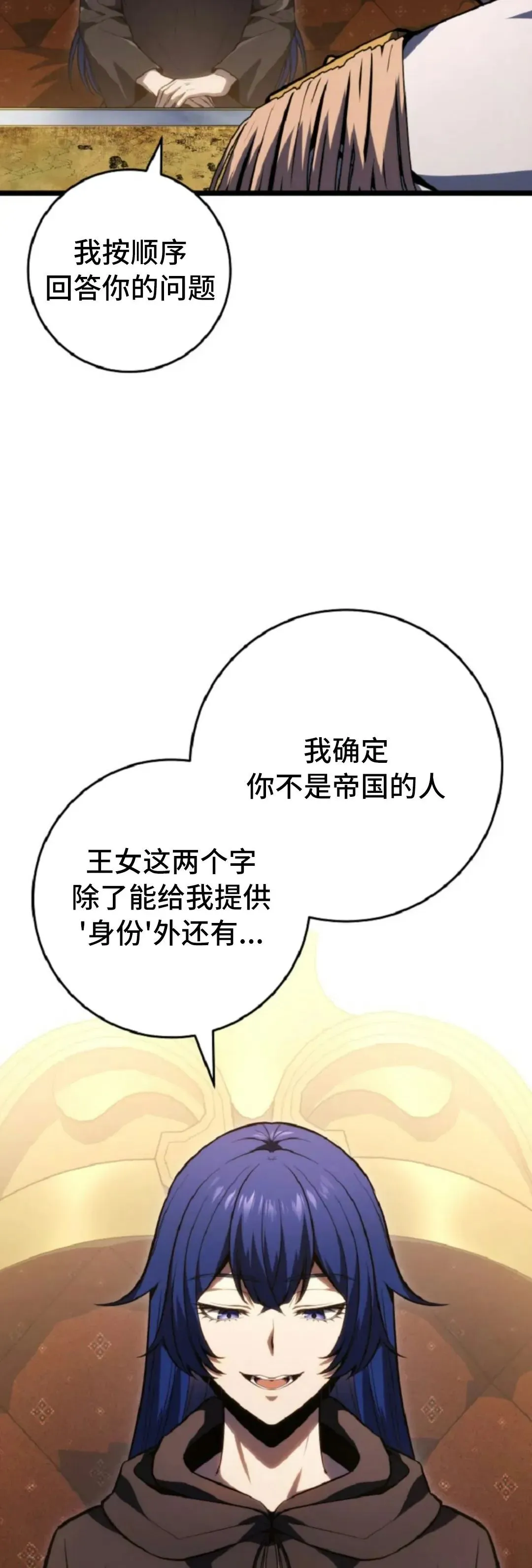 第52集 第33页