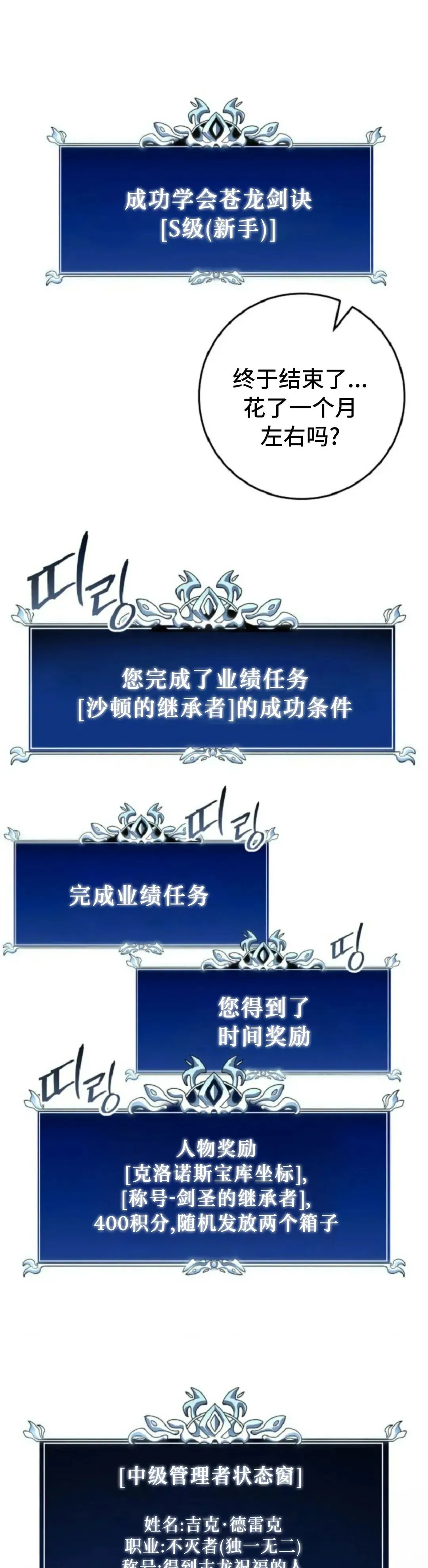 第52集 第57页