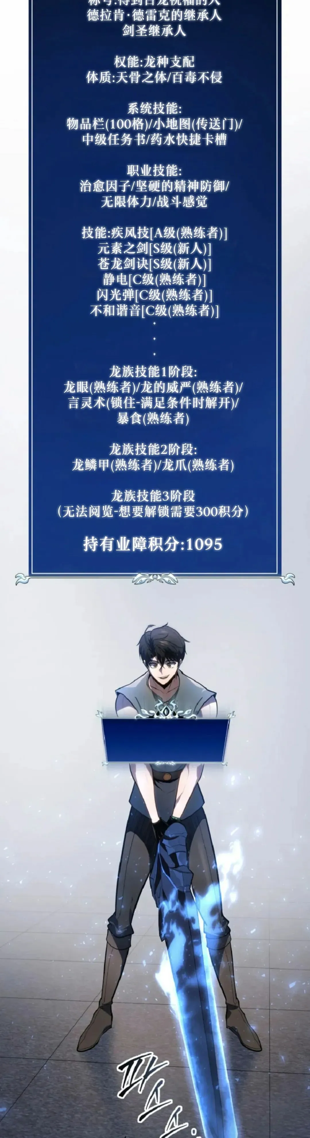 第52集 第58页