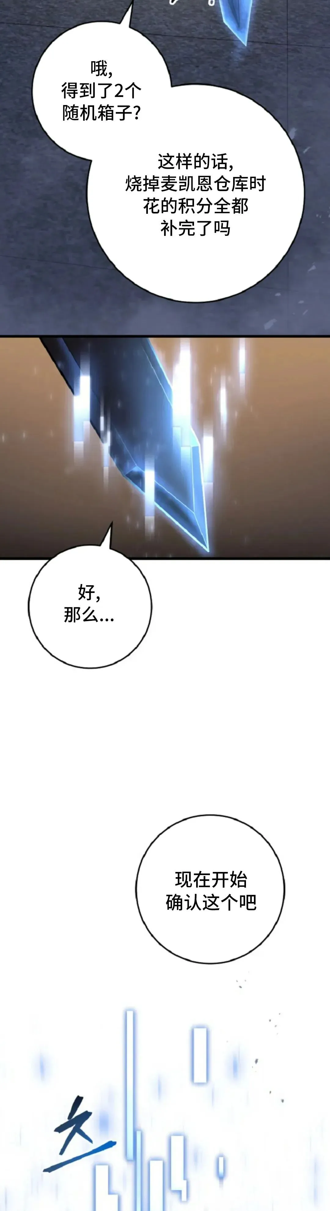 第52集 第59页