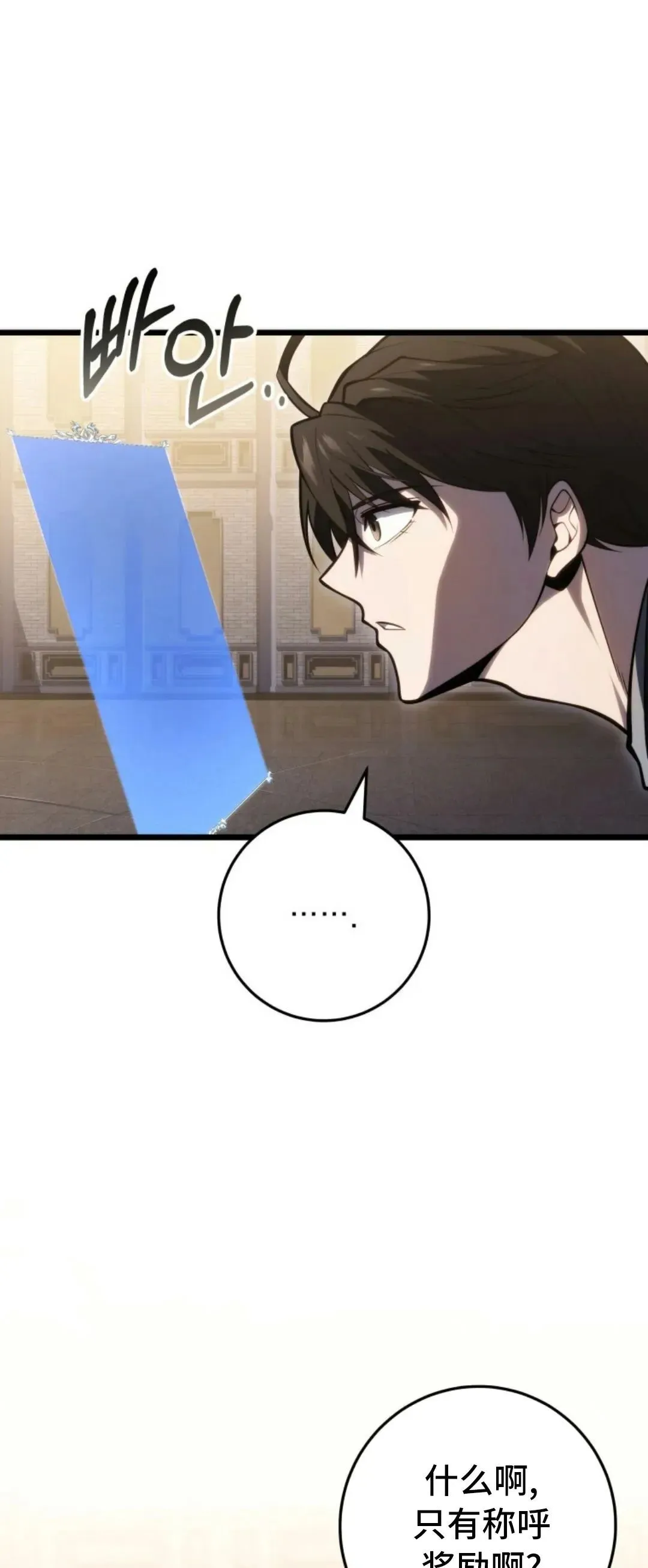 第52集 第71页