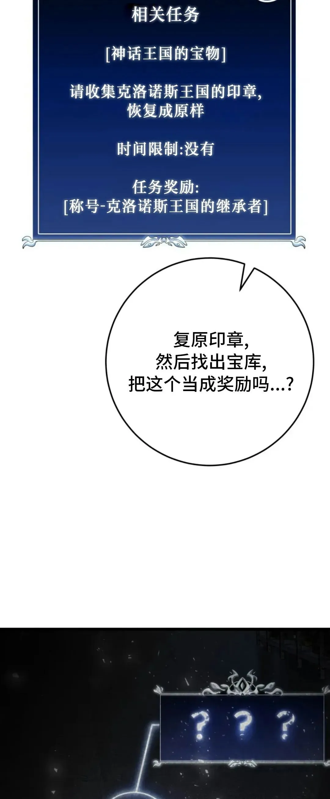 第53集 第3页