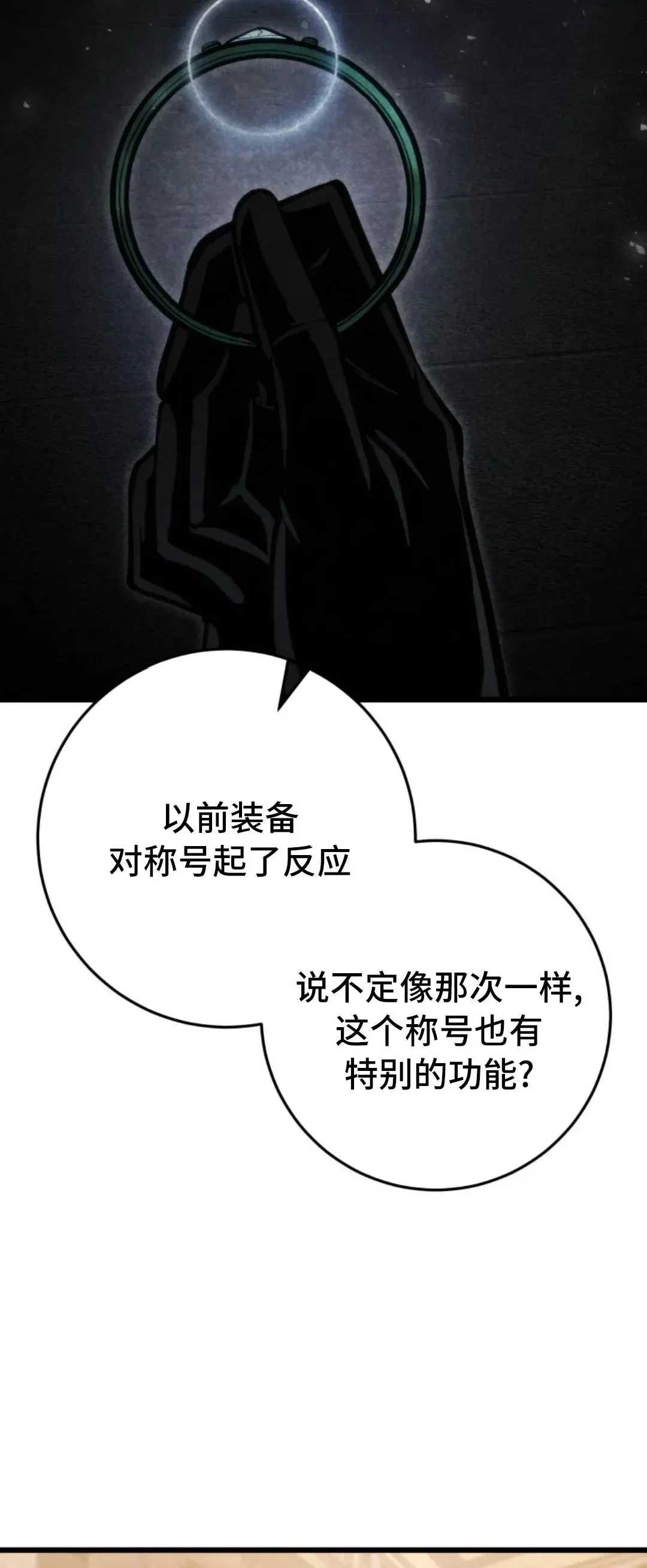 第53集 第4页
