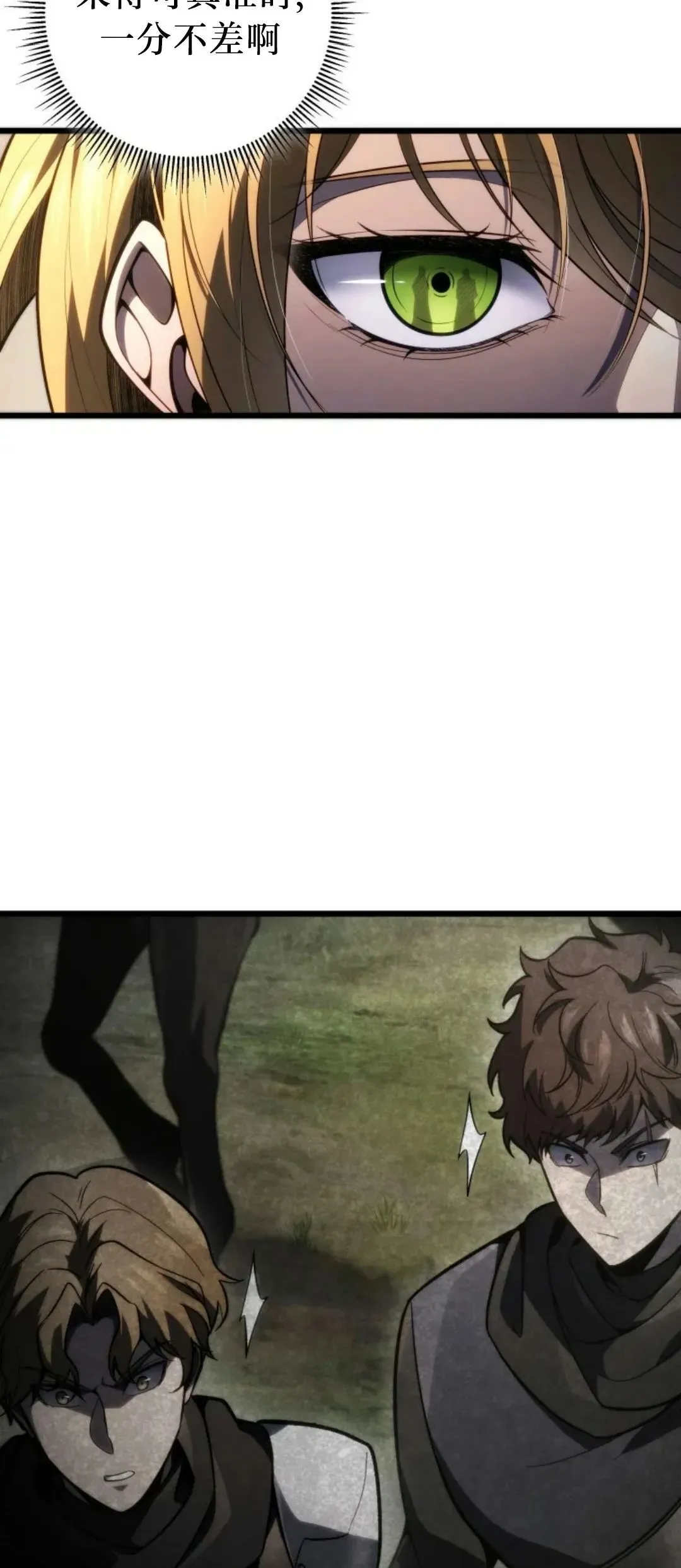 第53集 第21页