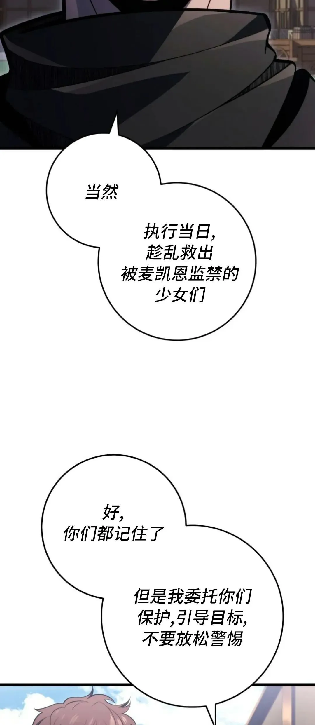 第53集 第25页