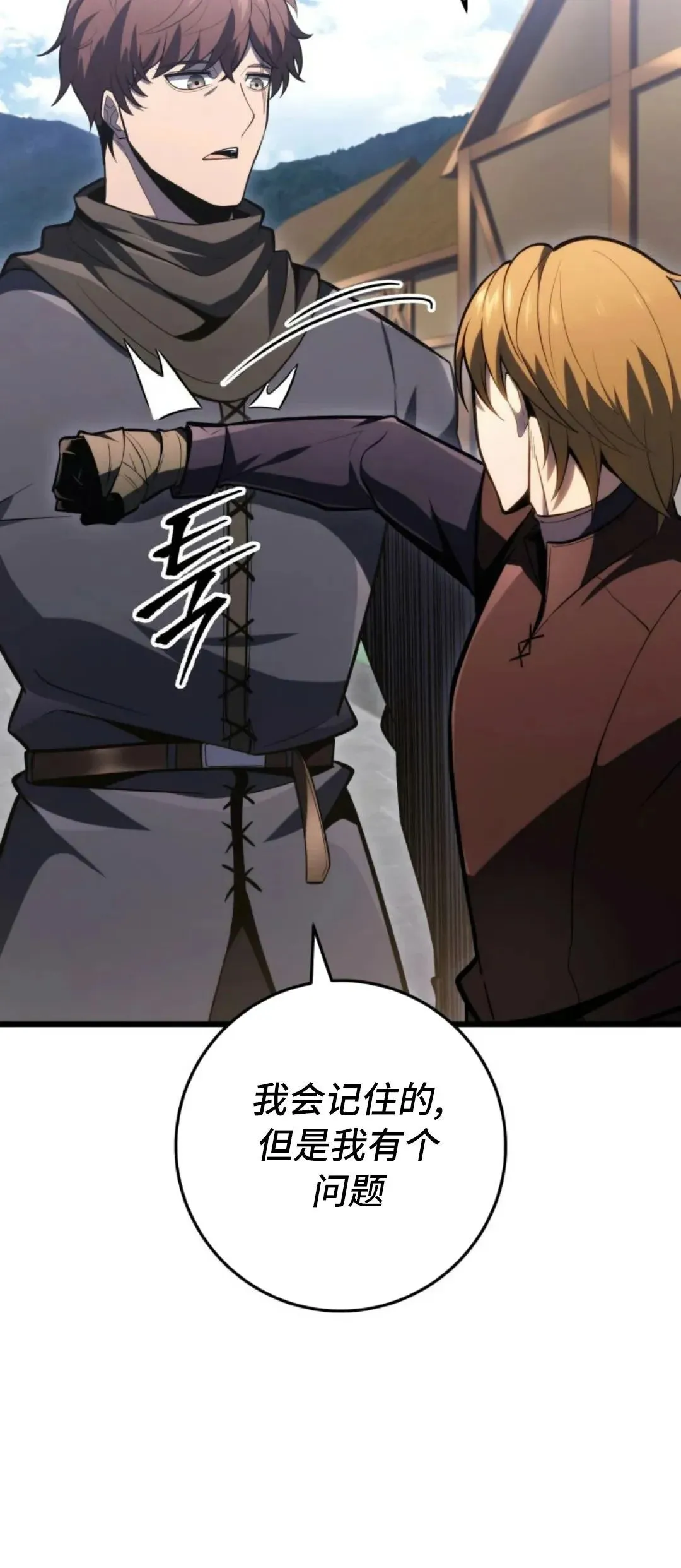 第53集 第26页