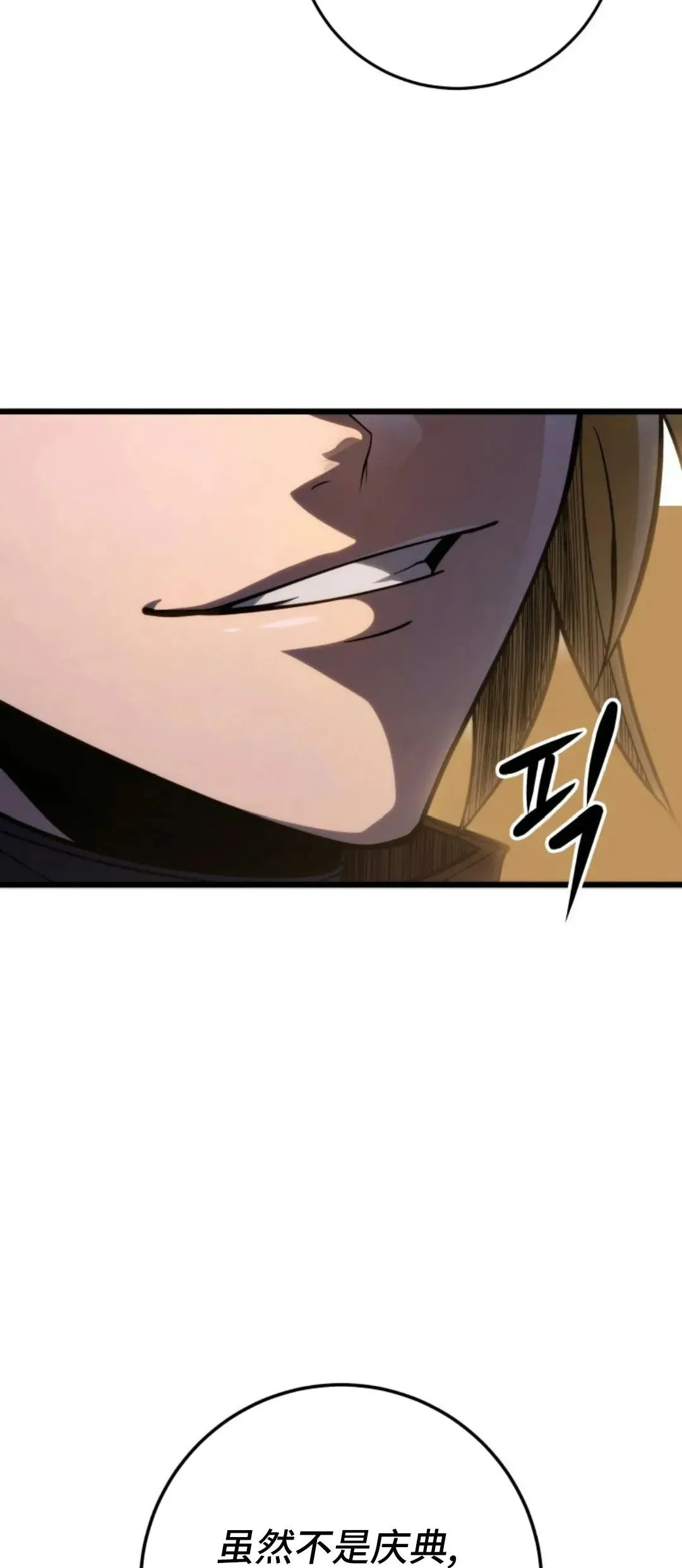 第53集 第28页