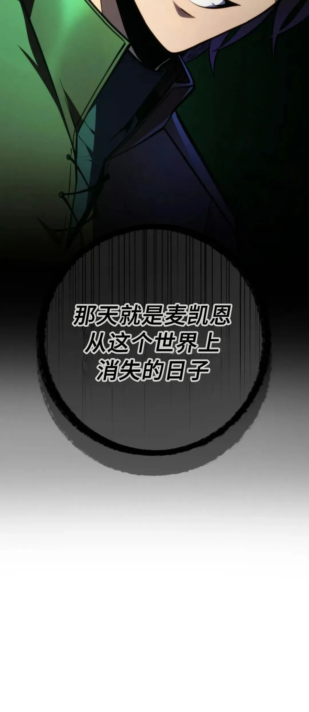 第53集 第30页
