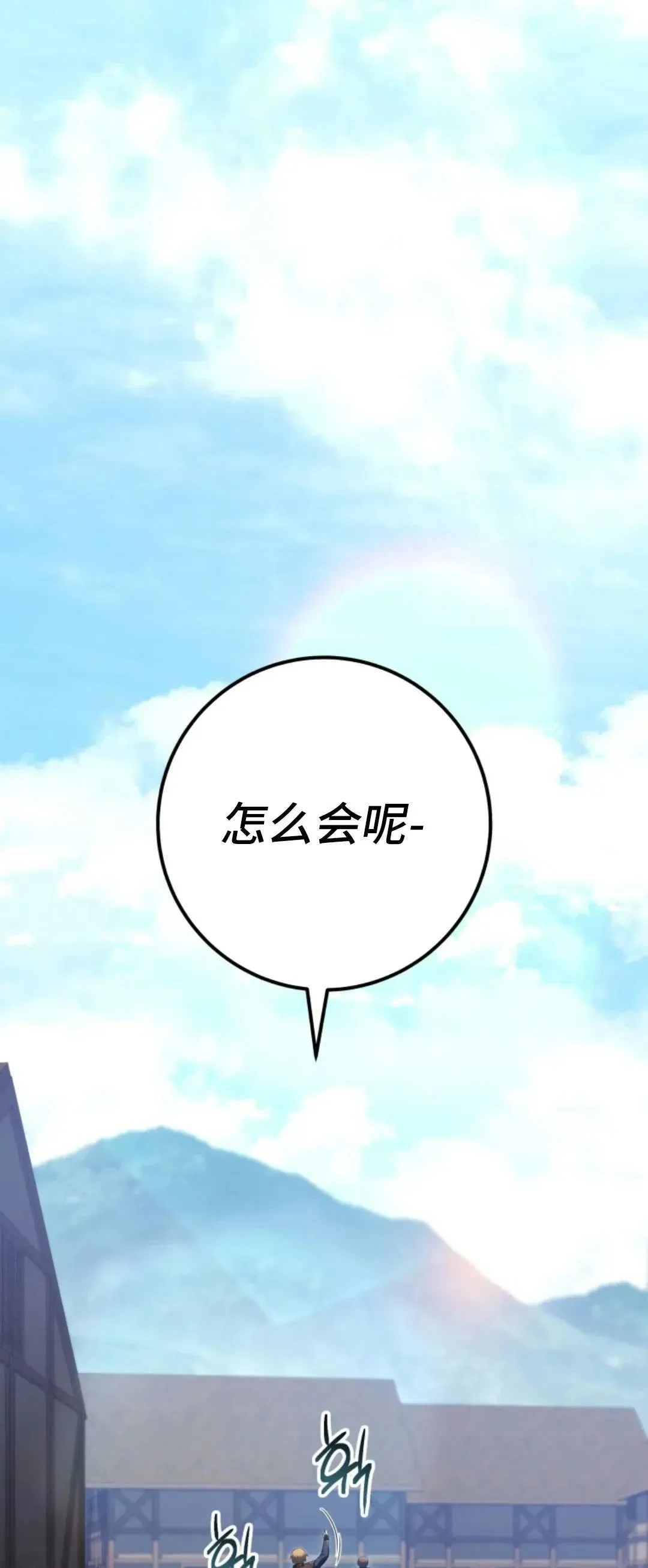 第53集 第37页