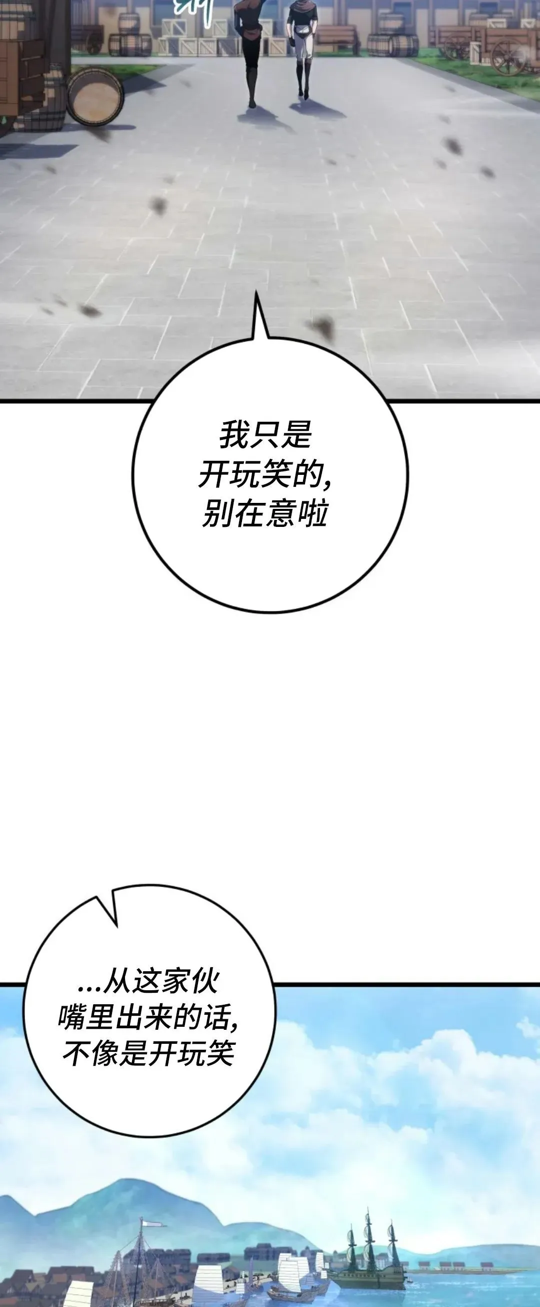 第53集 第38页