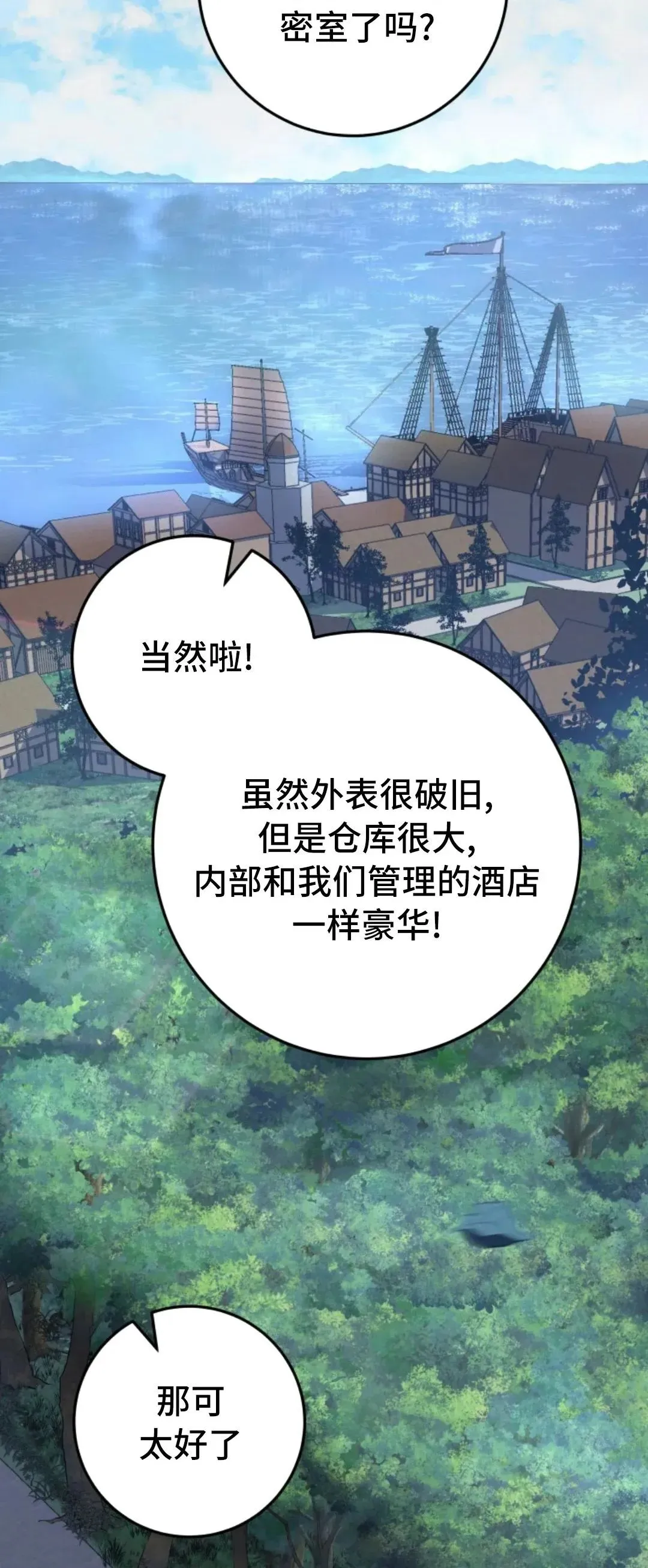 第53集 第40页