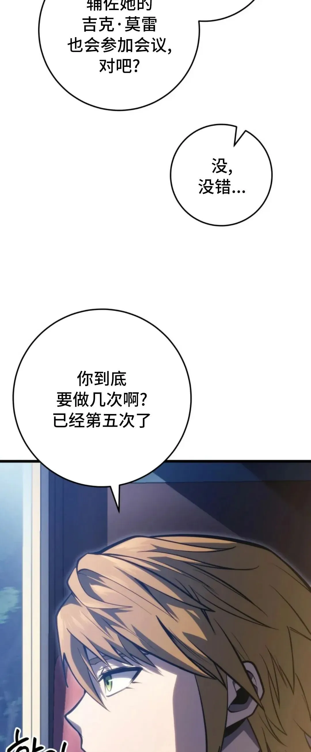 第53集 第43页