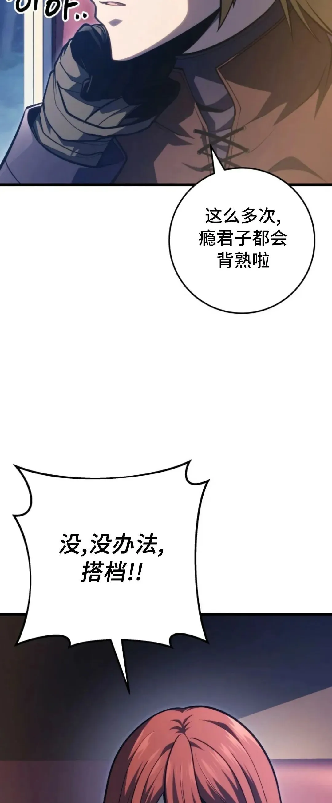 第53集 第44页