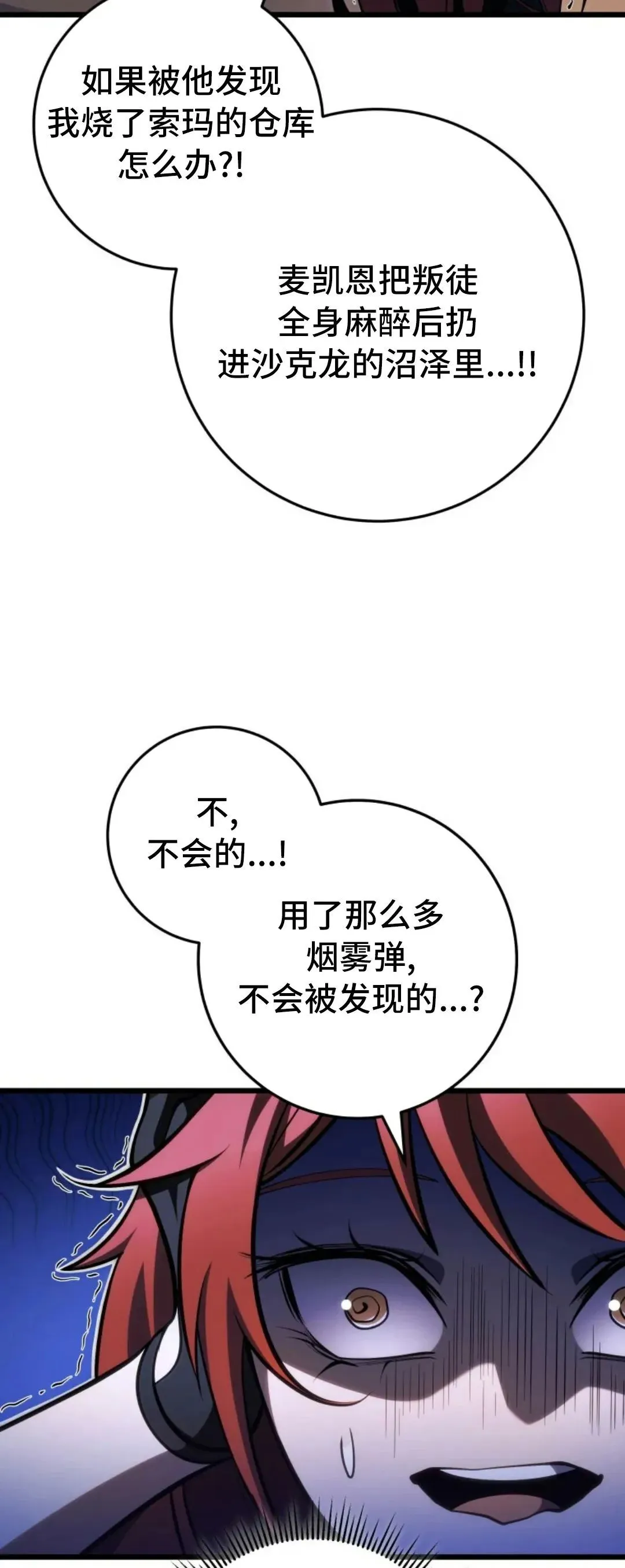 第53集 第47页