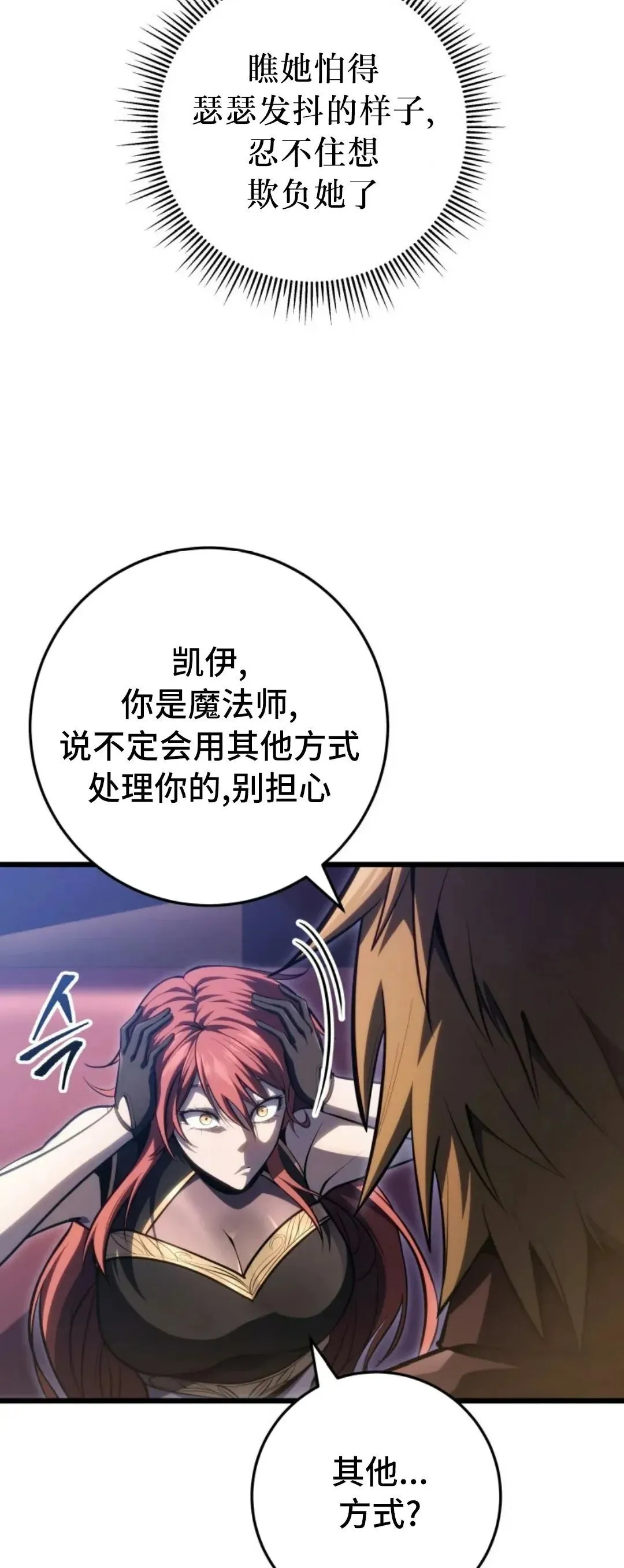 第53集 第48页