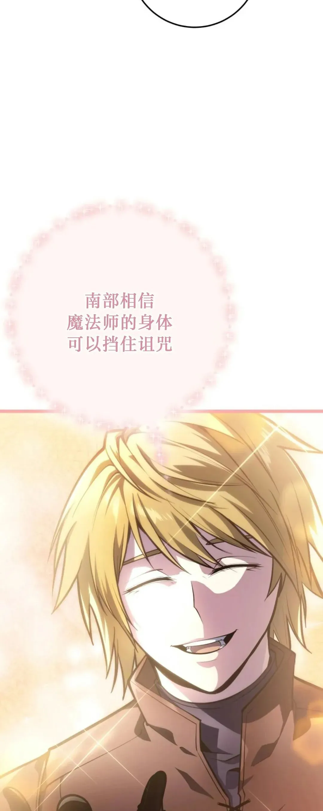 第53集 第49页