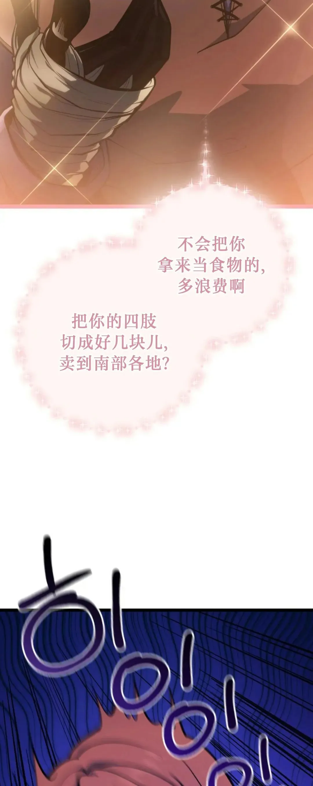第53集 第50页