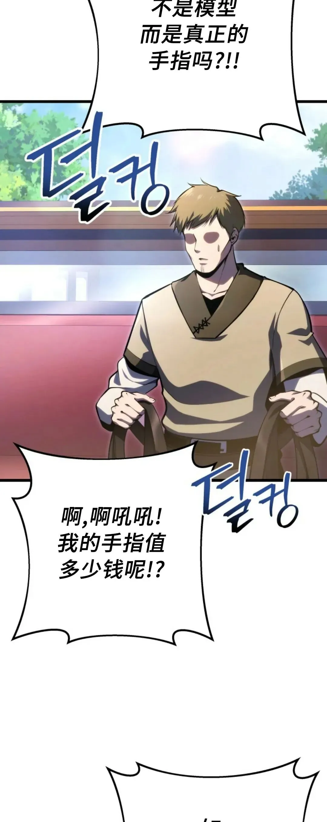 第53集 第52页