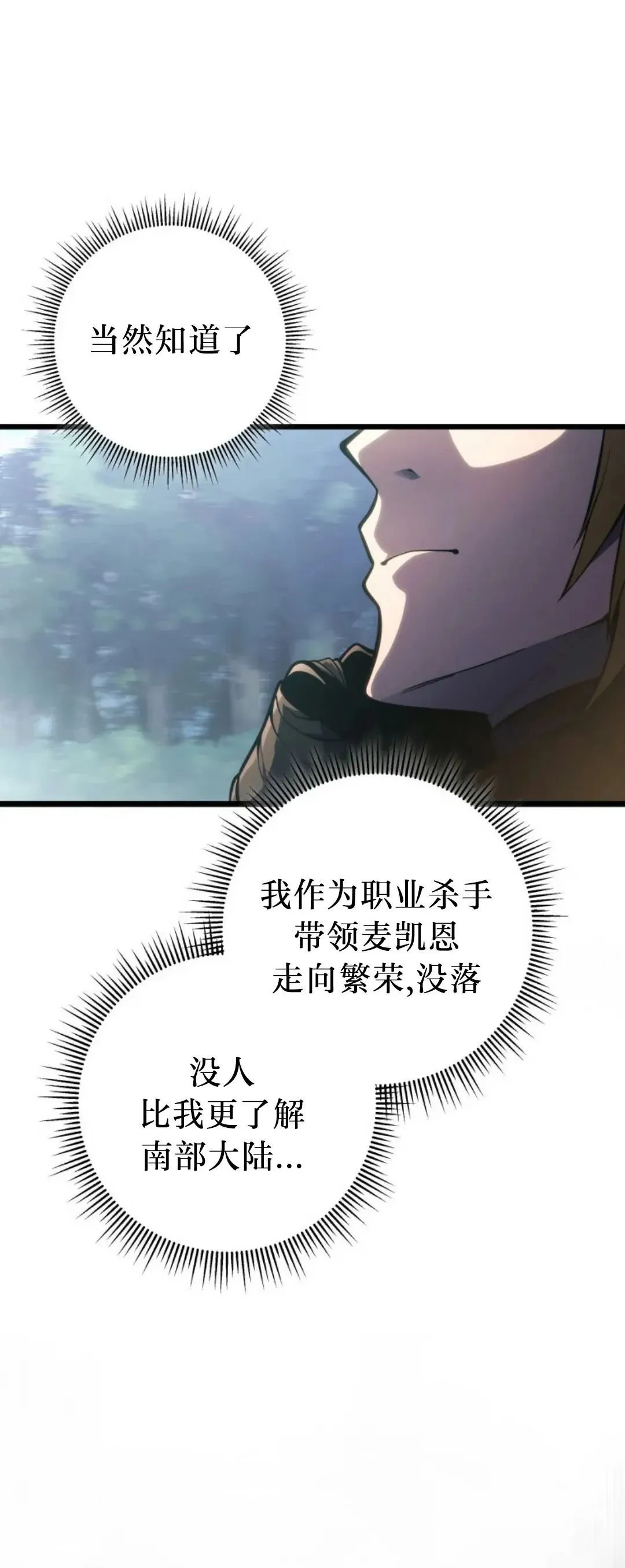 第53集 第54页