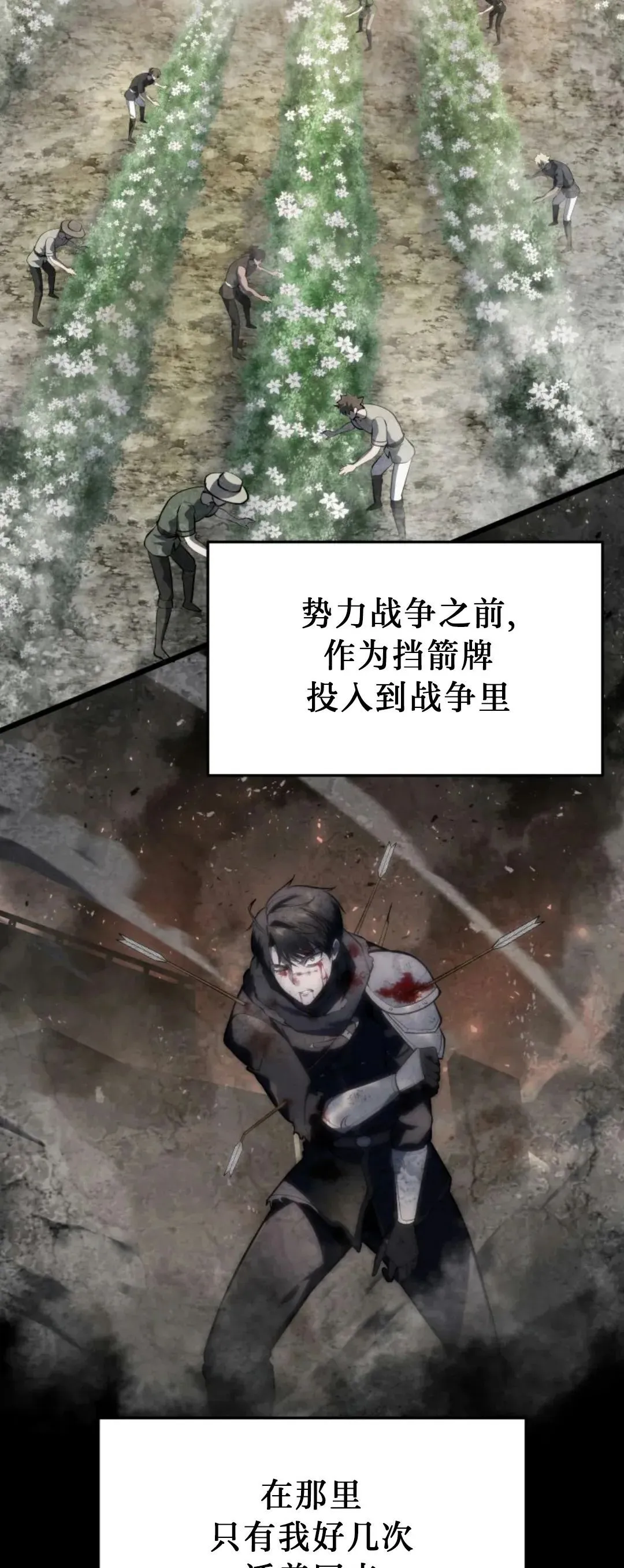 第53集 第57页